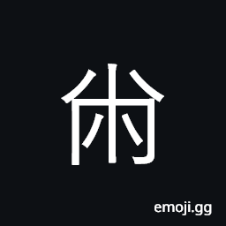 Ideograph ragged clothing, ragged; old and wear out CJK Symbol