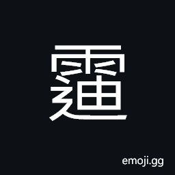 Ideograph rain, to rain CJK Symbol