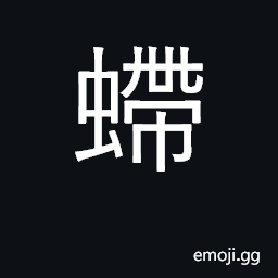 Ideograph rainbow CJK Symbol