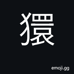 Ideograph rash; honest and straightforward CJK Symbol