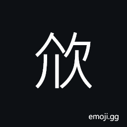 Ideograph rash; impatient, very angry CJK Symbol