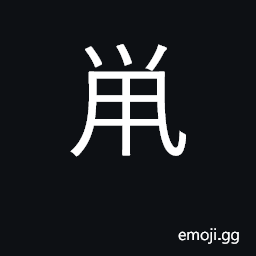 Ideograph rat, mouse CJK Symbol
