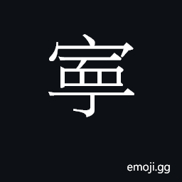 Ideograph rather; it is better; it is easier CJK Symbol