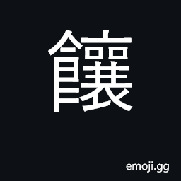 Ideograph rations and pay for soldiers; dried rice CJK Symbol