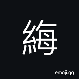 Ideograph ravelled silk CJK Symbol