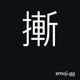 Ideograph raze CJK Symbol