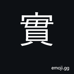 Ideograph real, true, solid, honest CJK Symbol