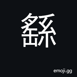 Ideograph reason, cause CJK Symbol