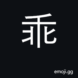 Ideograph rebel; crafty, shrewd CJK Symbol