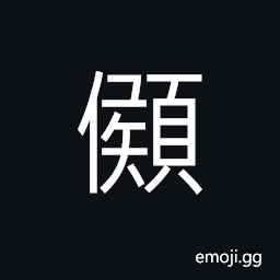 Ideograph reckless; unrestrained; without limit (said of speech; words, etc.) CJK Symbol