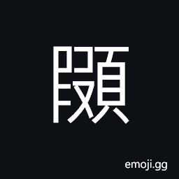 Ideograph reckless; unrestrained; without limit (said of speech; words, etc.), hard to tell CJK Symbol