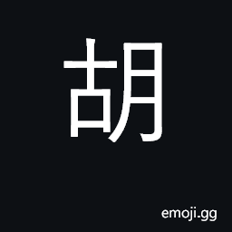 Ideograph recklessly, foolishly; wildly CJK Symbol