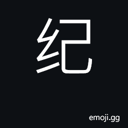 Ideograph record, annal, historical account CJK Symbol