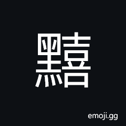Ideograph red-and-black color, blue-and-black color, black color CJK Symbol