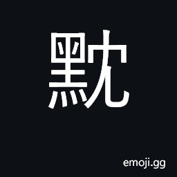 Ideograph red CJK Symbol