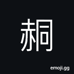 Ideograph red color CJK Symbol