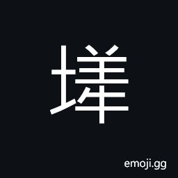 Ideograph red colored hard and solid mud (soil; clay; earth) CJK Symbol