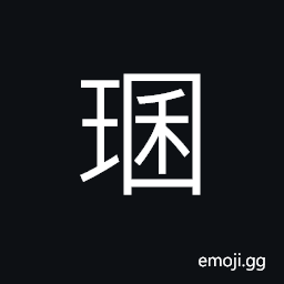 Ideograph red colored jade, even; regular; equal CJK Symbol