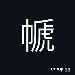 Ideograph red paper, a small piece of thin paper, ropes; cords; cables CJK Symbol