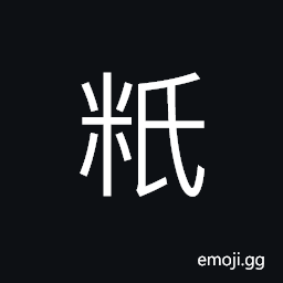 Ideograph red rice, coarse rice CJK Symbol