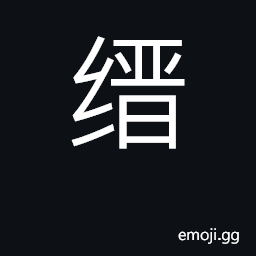 Ideograph red silk CJK Symbol