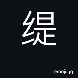 Ideograph reddish color, red, brown CJK Symbol