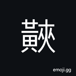 Ideograph reddish yellow CJK Symbol