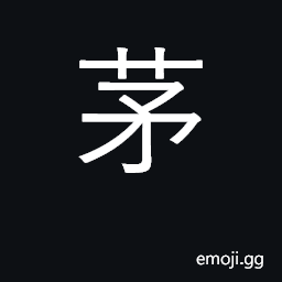 Ideograph reeds, rushes, grass; surname CJK Symbol