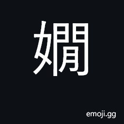 Ideograph refined, elegant, gracious CJK Symbol
