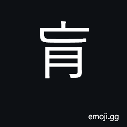 Ideograph region between heart and diaphragm CJK Symbol