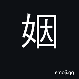 Ideograph relatives by marriage CJK Symbol