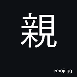 Ideograph relatives, parents; intimate CJK Symbol