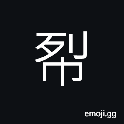 Ideograph remains; remnants CJK Symbol