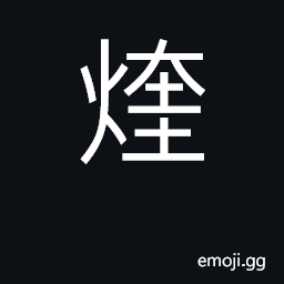 Ideograph remove, get rid of; scatter CJK Symbol