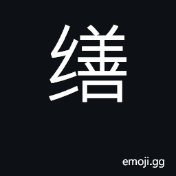 Ideograph repair, mend; rewrite, transcribe CJK Symbol