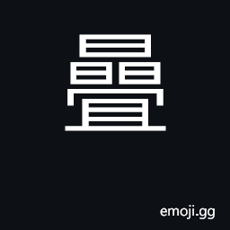 Ideograph repeat, duplicate; repeitious CJK Symbol