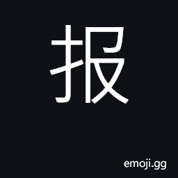 Ideograph report, tell, announce CJK Symbol