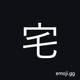 Ideograph residence, dwelling, home; grave CJK Symbol