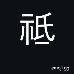 Ideograph respect, look up to, revere CJK Symbol