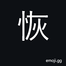 Ideograph restore; big, great, immense, vast CJK Symbol