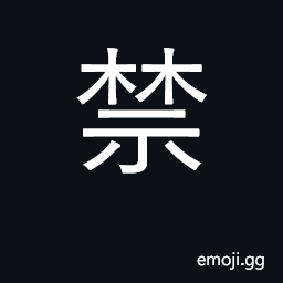 Ideograph restrict, prohibit, forbid CJK Symbol
