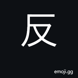 Ideograph reverse, opposite, contrary, anti CJK Symbol