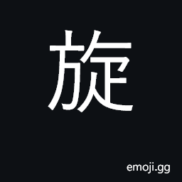 Ideograph revolve, move in orbit; return CJK Symbol