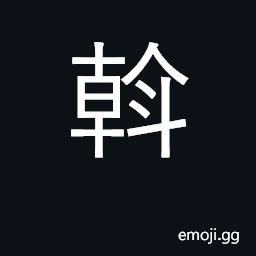 Ideograph revolve, rotate, turn CJK Symbol