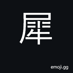 Ideograph rhinoceros; sharp, well-tempered CJK Symbol