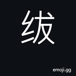 Ideograph ribbon or cord used attach ornaments CJK Symbol