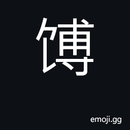 Ideograph rice cake CJK Symbol