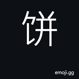 Ideograph rice-cakes, biscuits CJK Symbol