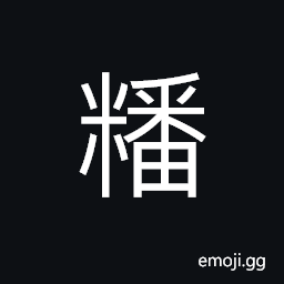 Ideograph rice gravy CJK Symbol