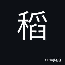 Ideograph rice growing in field, rice plant CJK Symbol